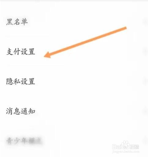 触漫软件如何开启自动使用钻石作为抵扣