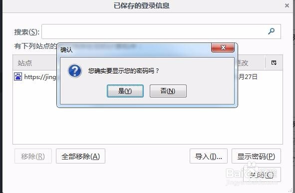 如何让firefox自动保存密码怎样查看已保存密码