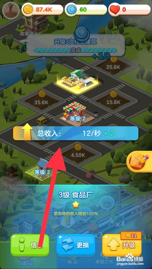 家国梦食品厂升级如何攻略