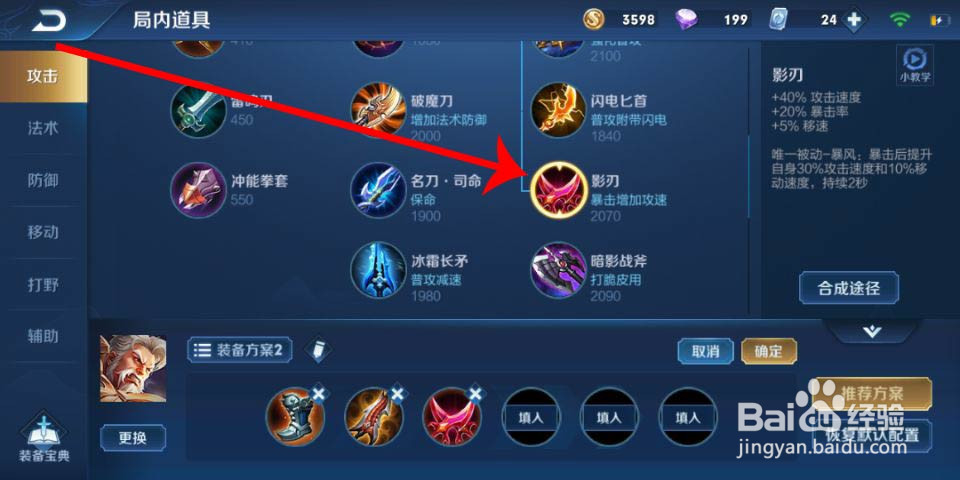 王者荣耀黄忠出装