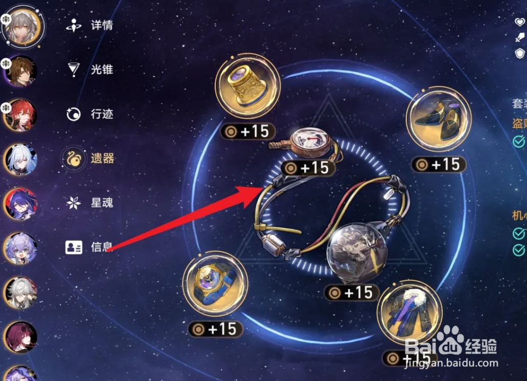 崩坏星穹铁道同谐主角联结绳属性挑选攻略