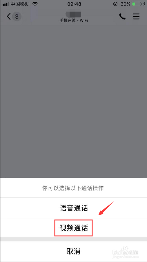 QQ视频通话怎么美颜