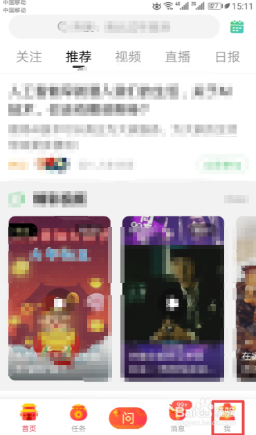 百度知道如何关闭系统消息提醒