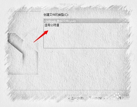 如何将Outlook的通讯录导入163邮箱