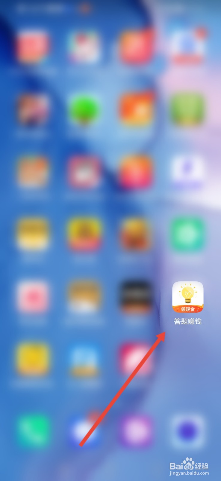 答题赚钱怎么查看答题记录