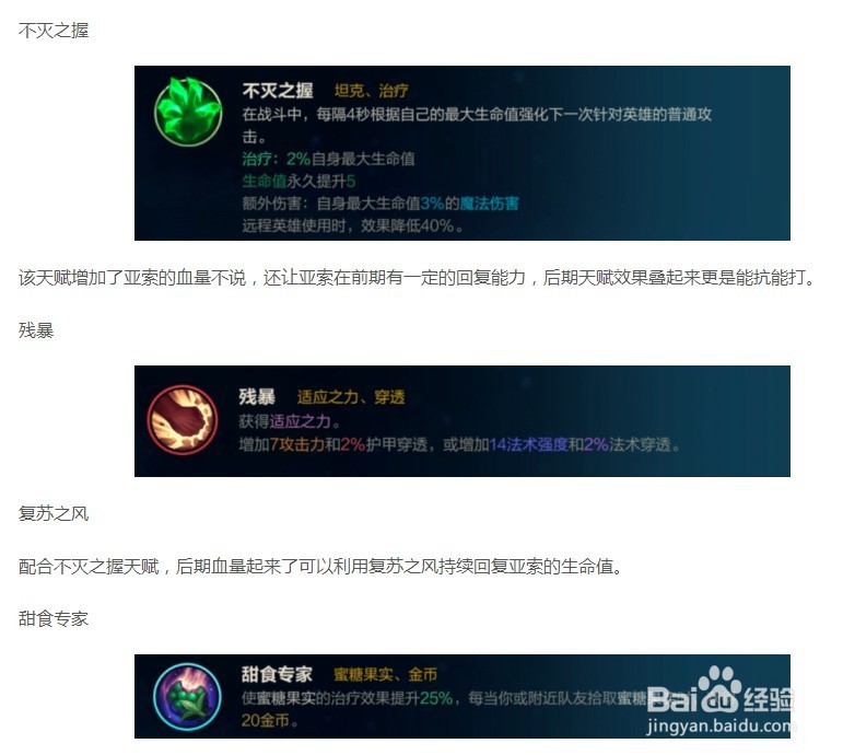 英雄联盟手游亚索连招/天赋装备出装及打法攻略