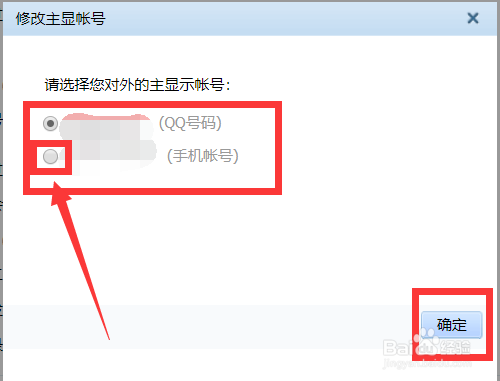 怎么隐藏自己的QQ号？