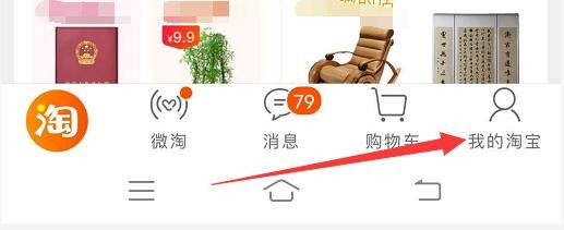 如何修改淘宝账号的名称