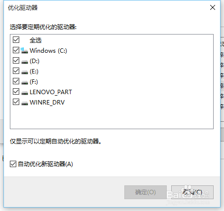 怎样对电脑磁盘进行碎片整理