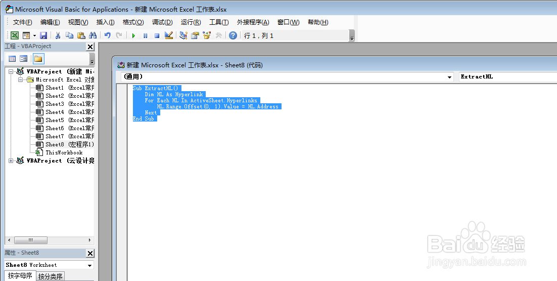 EXCEL URL提取宏程序