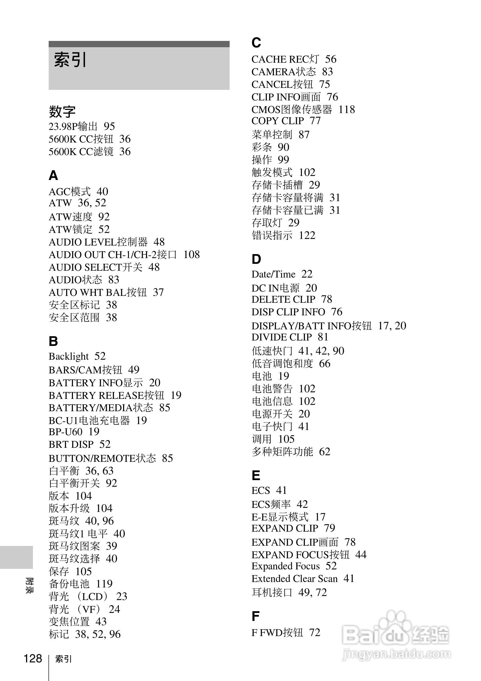 索尼SONY PMW-F3K(C)数码摄像机使用说明书:[13]