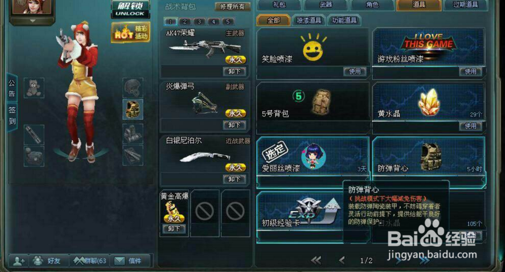 生死狙击冒险小队怎么进