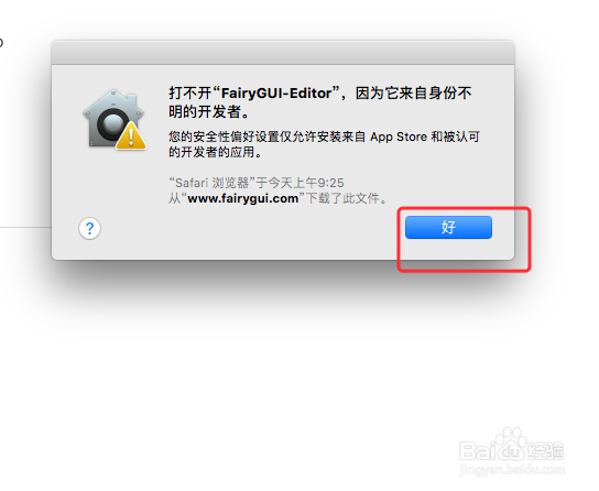 FairyGUI 下载教程之 Mac下载安装使用FairyGUI