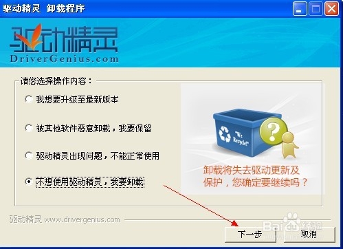 如何彻底地卸载电脑软件 如何彻底地删除程序