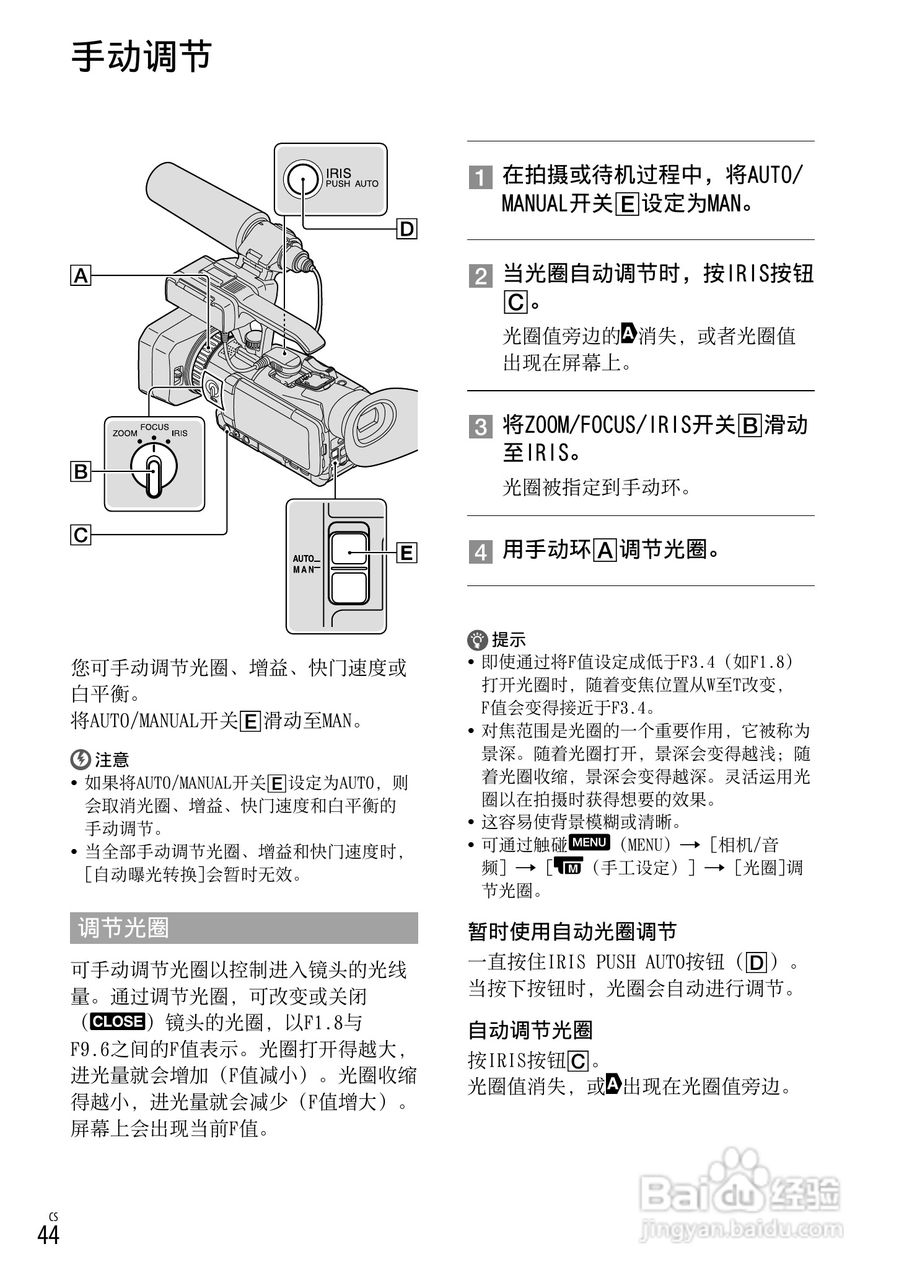 索尼 HXR-NX70C数码摄像机使用说明书:[5]