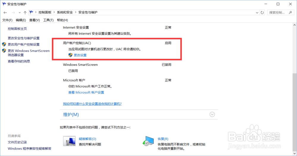 Win10无法使用内置管理员帐户打开Edge浏览器