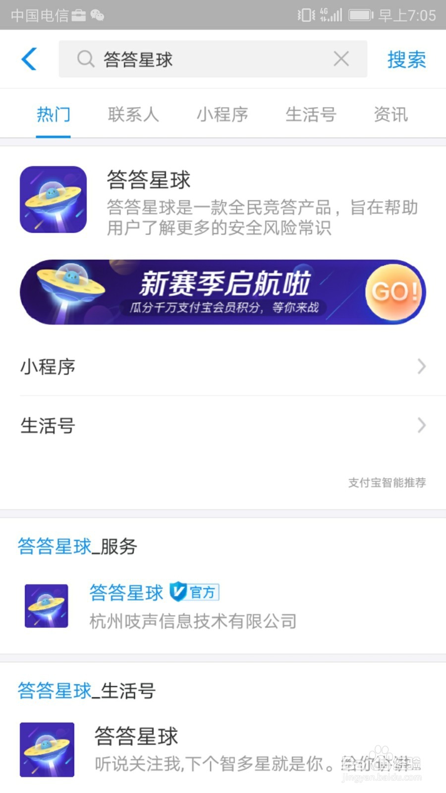 怎样通过答答星球获取福卡