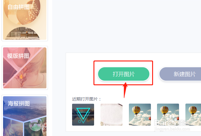 如何把9张单独的图片拼凑在一起