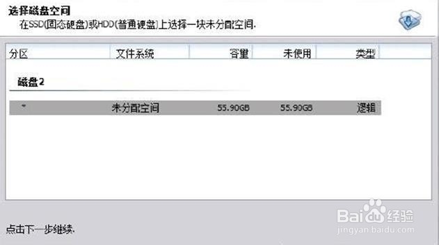 系统迁移新硬盘,SSD固态硬盘装系统一键搞定!