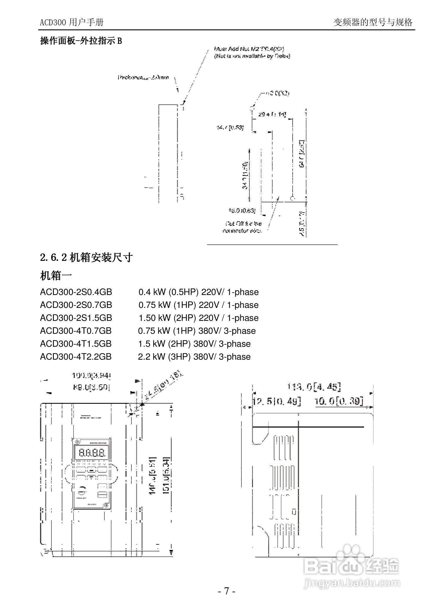 K&R ACD300 经济矢量型变频器用户手册:[2]