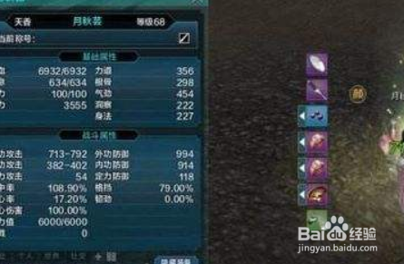 天刀帮派委任小技巧攻略