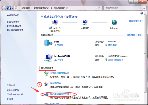 win7系统如何连接共享打印机?