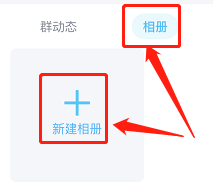 广药职新生如何在QQ群开启群相册#入学准备攻略#