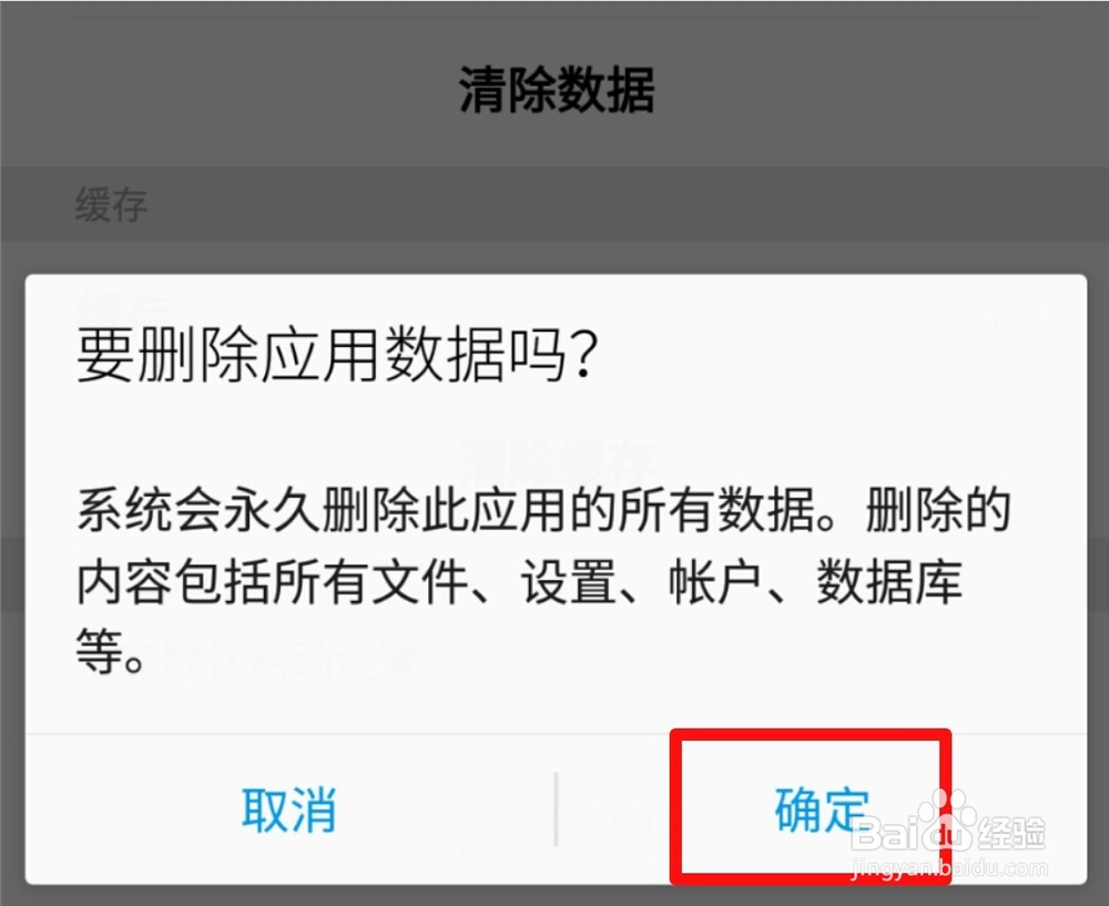 如何卸载360手机软件