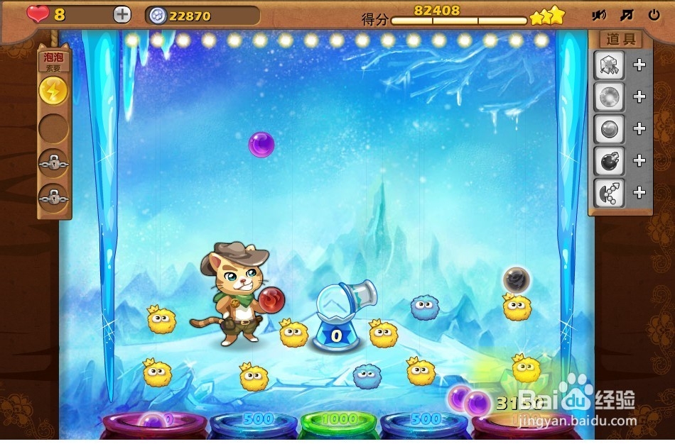 开心泡泡猫 第21关 三星攻略