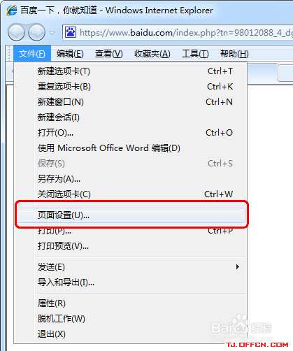 天津滨海公务员考试打印报名表或准考证注意事项
