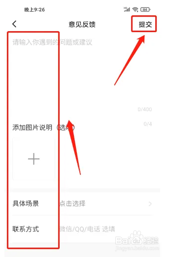 七猫免费小说APP怎么提交意见反馈