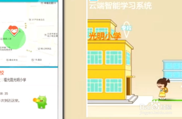 360儿童卫士功能特性