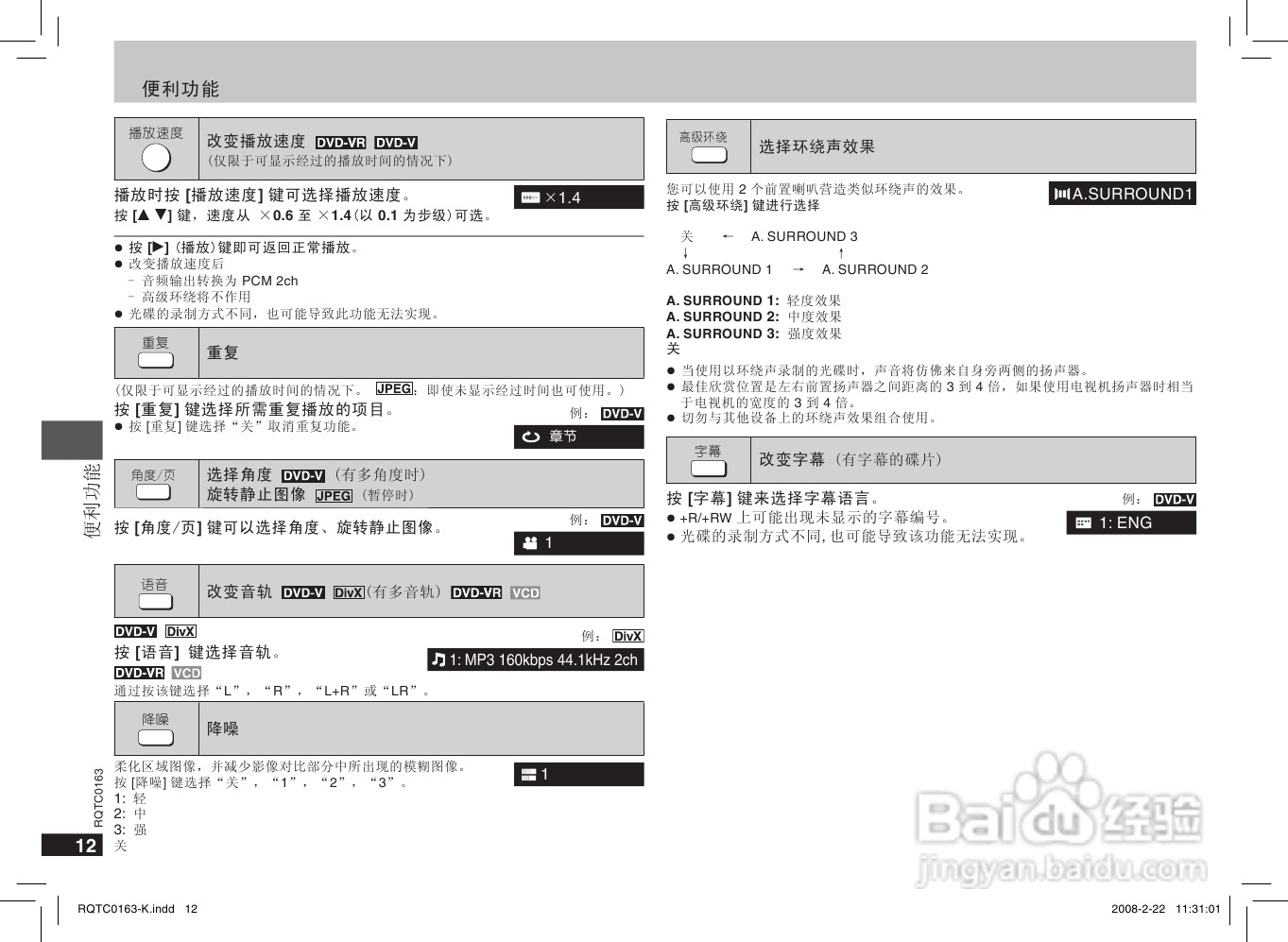 松下DVD-S858 DVD播放机使用说明书:[1]