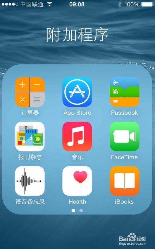 ios8对比ios7