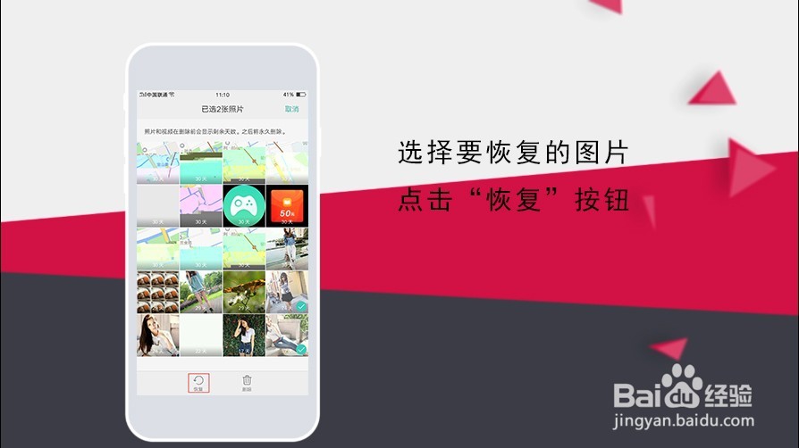 手机删除的照片怎么恢复