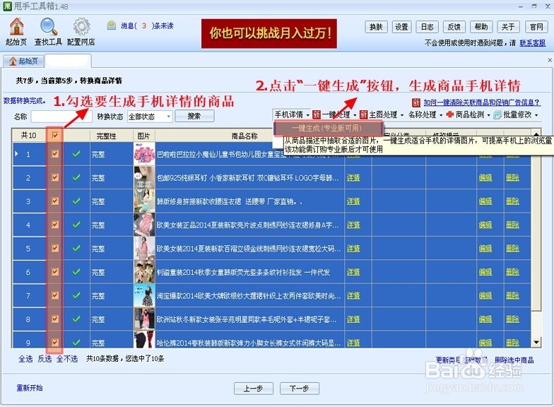 手机宝贝描述模板如何制作