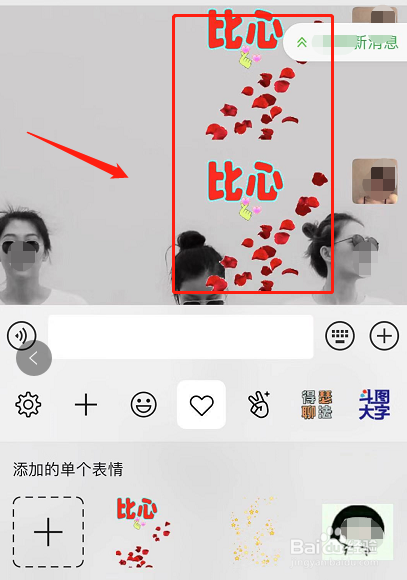 微信下花瓣雨是咋弄的？