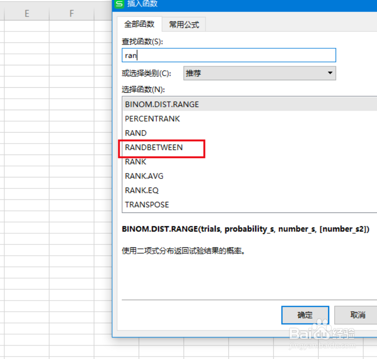excel如何自定输入随机数