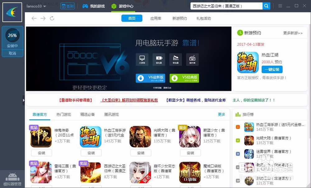 大富豪3如何用电脑玩教程攻略全解