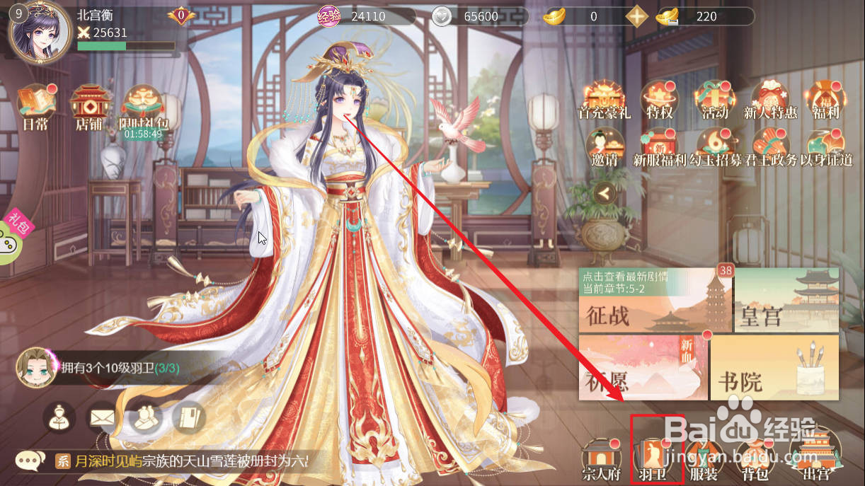 青鸾繁华录中给北申玲进阶的方法