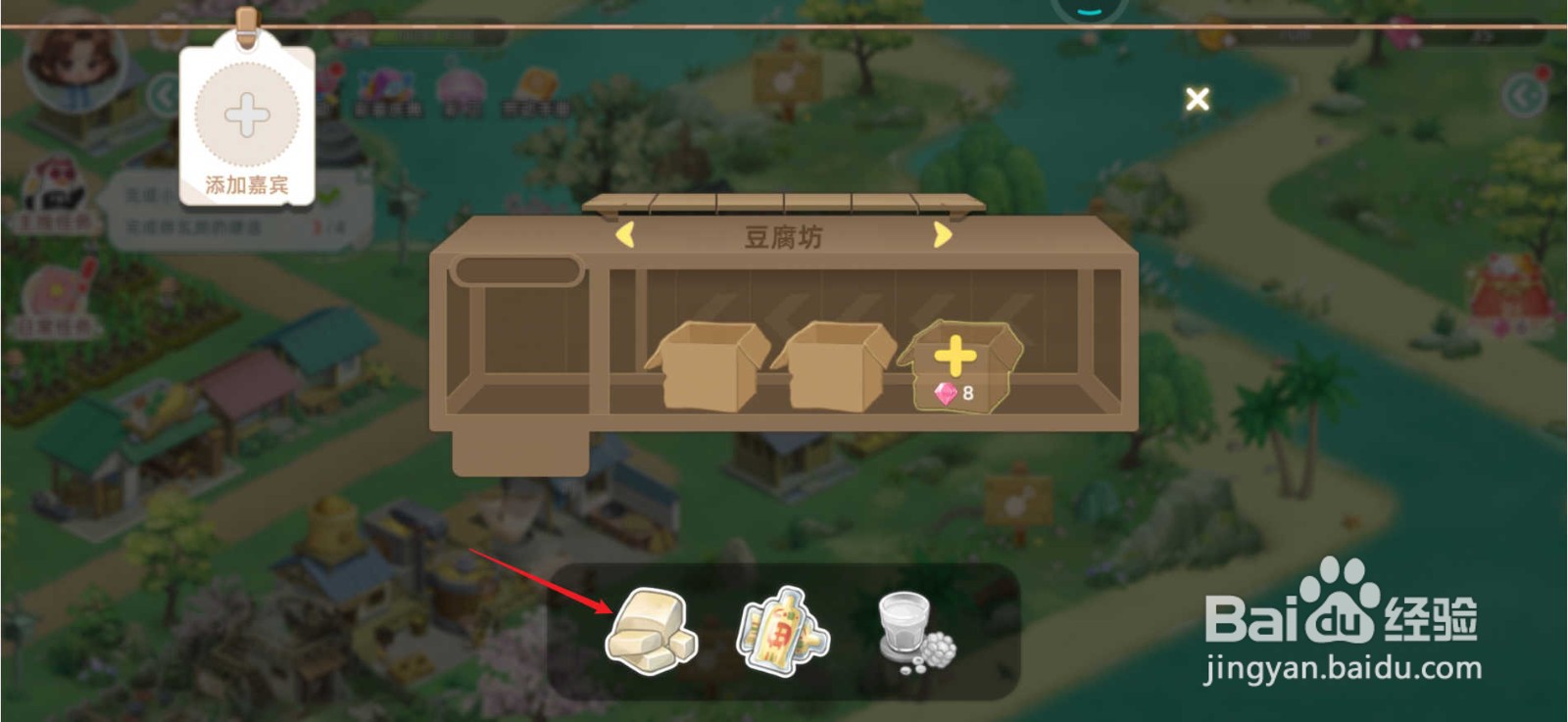 向往的生活怎么制作豆腐