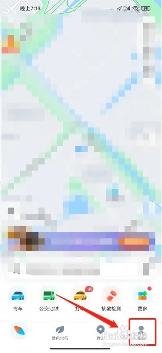 腾讯地图APP使用缓存怎么清理