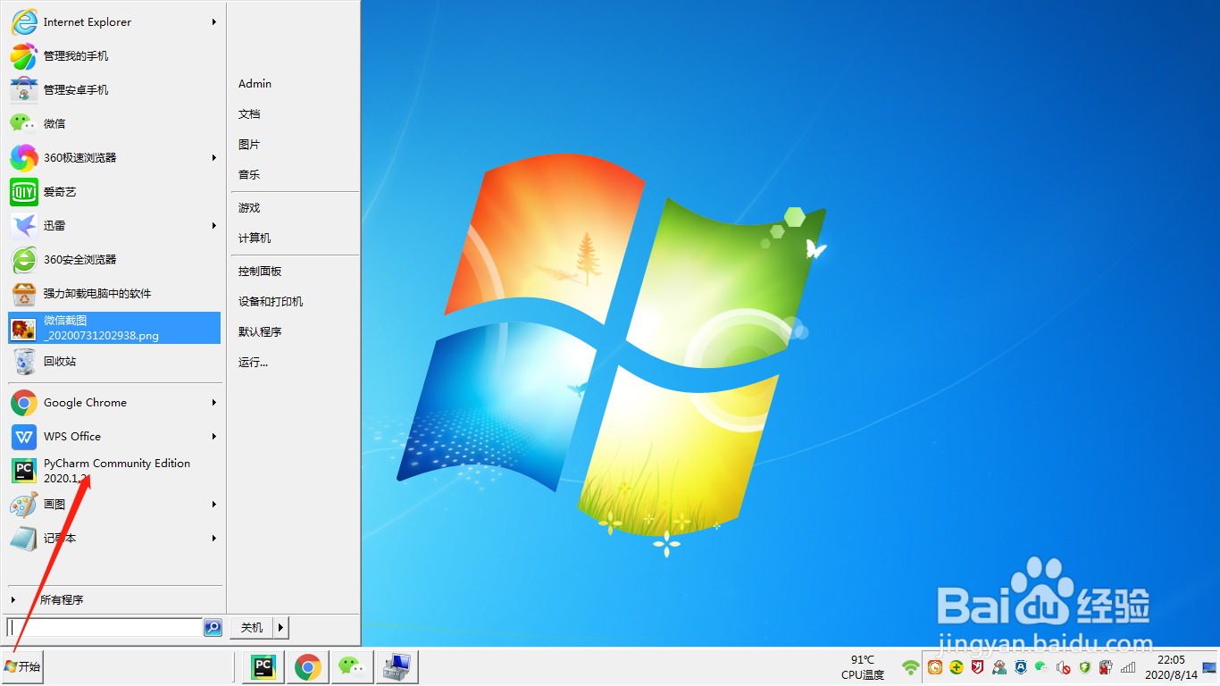 pycharm中py文件怎么运行？