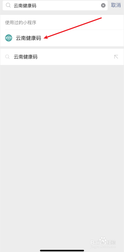 微信扫健康码显示用户与姓名不匹配