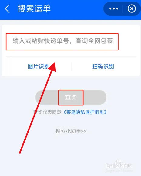 京东订单编号怎么查快递单号