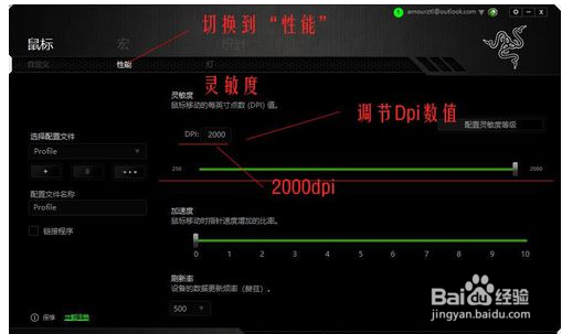 Win10鼠标dpi数值如何更改