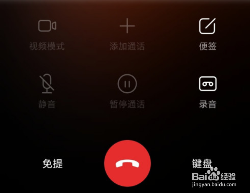 打微信电话怎样知道对方在不在？