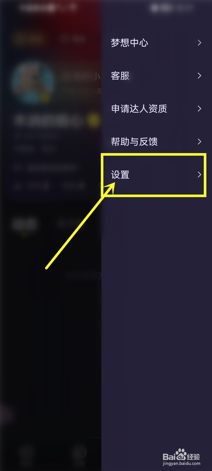 鱼耳app怎么公开个人房间状态
