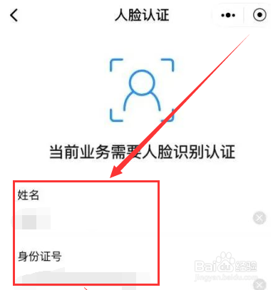 北京健康宝注册流程