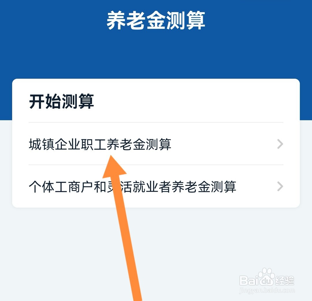 职工养老金如何计算方法